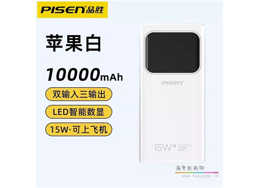 品胜 TP-D047  LED电库10000