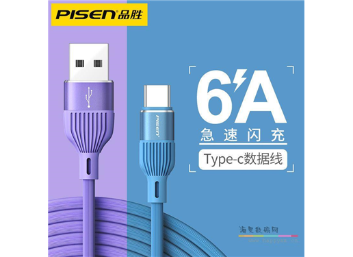 品胜 PISEN QUICK 6A Type-C HW专用超级快充数据线