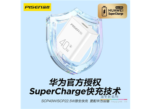 品胜 PISEN PRO 40W超级快充A口(华为原装模组)(TS-C158)