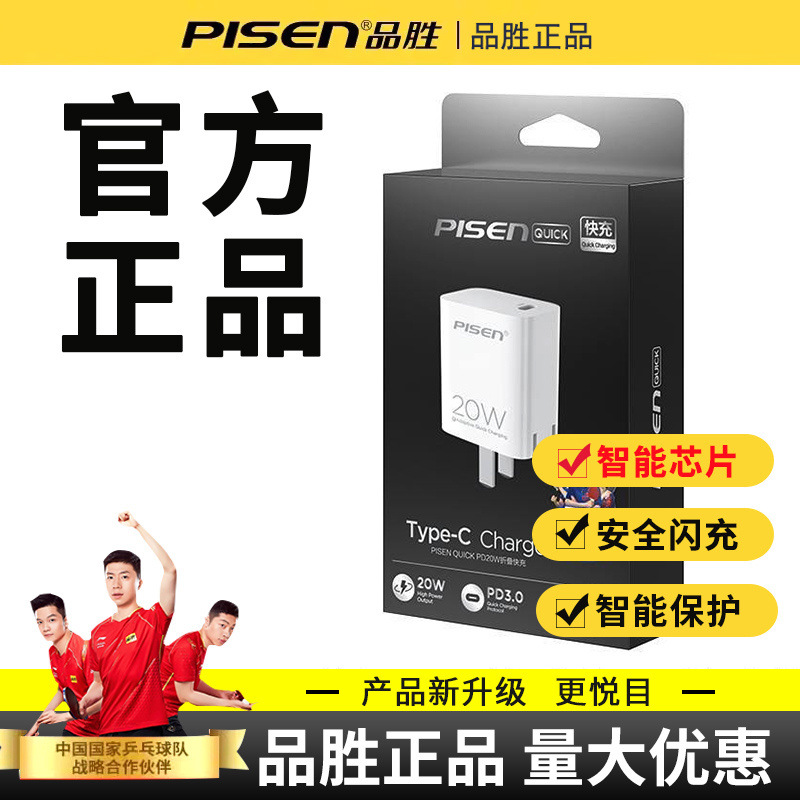 PISEN QUICK PD20W折叠快充套装(苹果白)纸质彩盒装-国内版CN(DZ) SK-PD20-02C