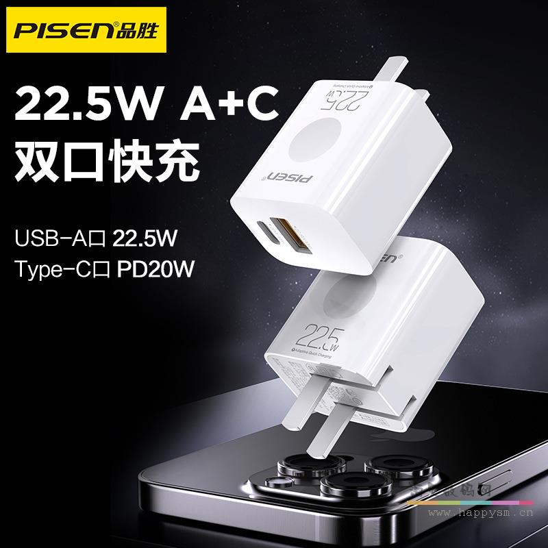 PISEN QUICK小白22.5W A+C双口氮化镓充电器(XY-C60/云初白)