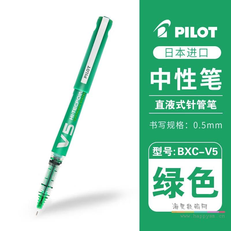 BXC-V5 绿色