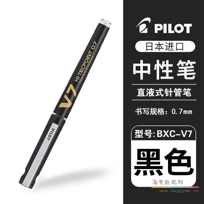 BXC-V7 黑色
