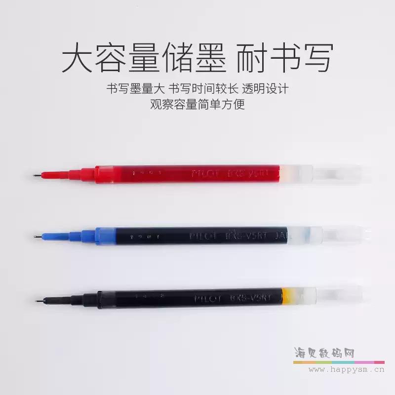 笔芯 V5RT