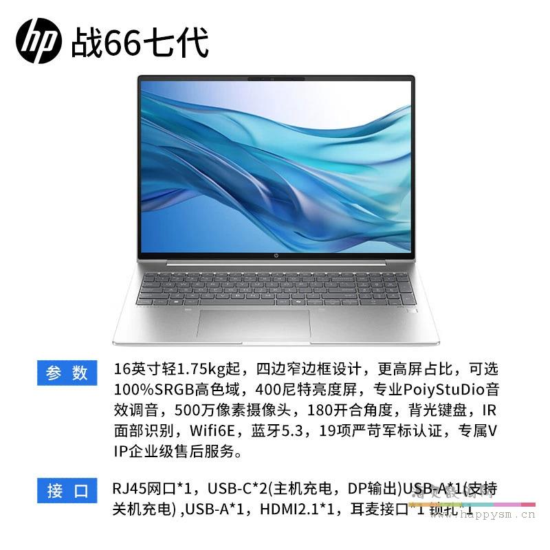 【战66 七代】Ultra5 125H Intel Arc核显 高清屏 指纹识别+背光键盘 16G+1T 16英寸