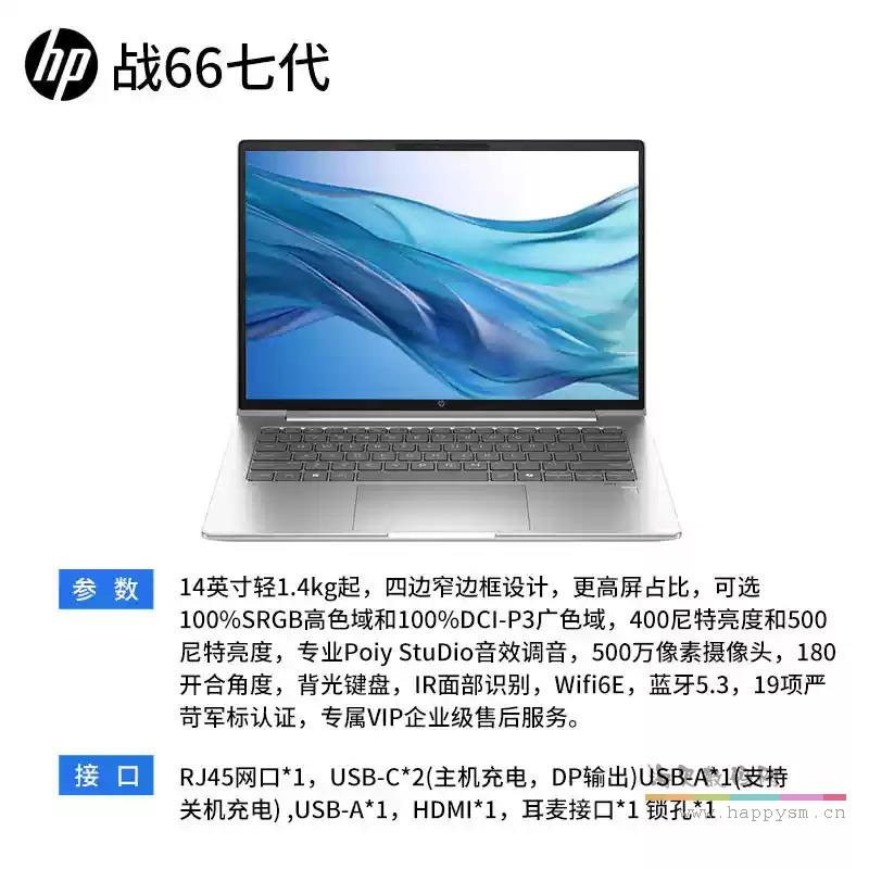 【战66 七代】Ultra5 125H IntelArc核显 高清屏 指纹识别+背光键盘 16G+1T 14英寸