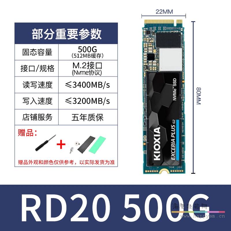 东芝 铠侠 RD20 固态硬盘 m.2