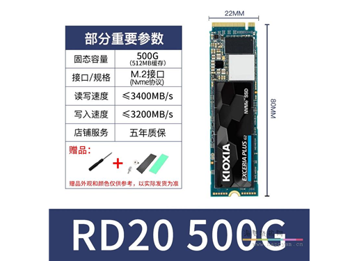 东芝 铠侠 RD20 固态硬盘 m.2