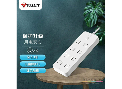 公牛GN-M1080 8位 3电源插座