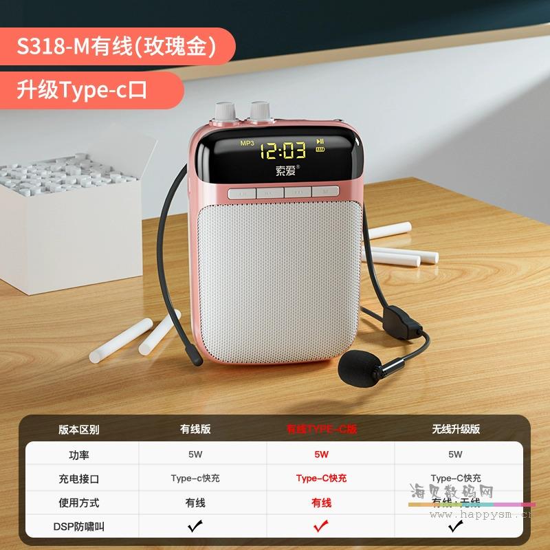 S318M有线【升级版Type-c】玫瑰金