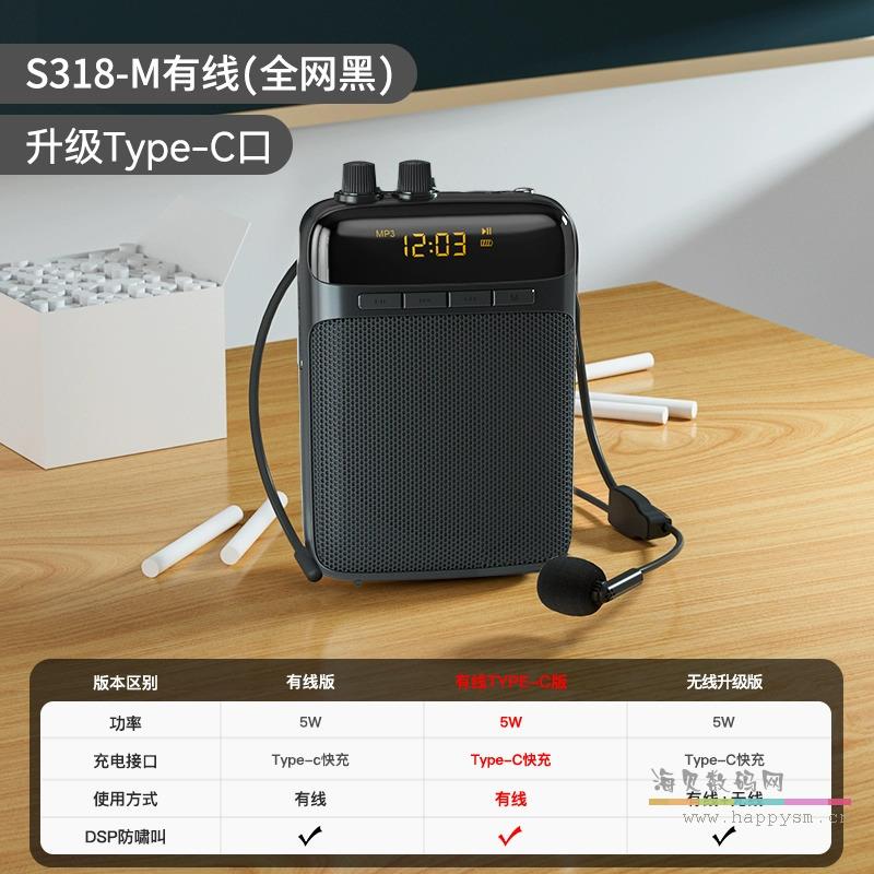 S318M有线【升级版Type-c】全网黑