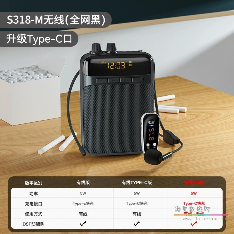 S318M无线【升级版Type-c】全网黑