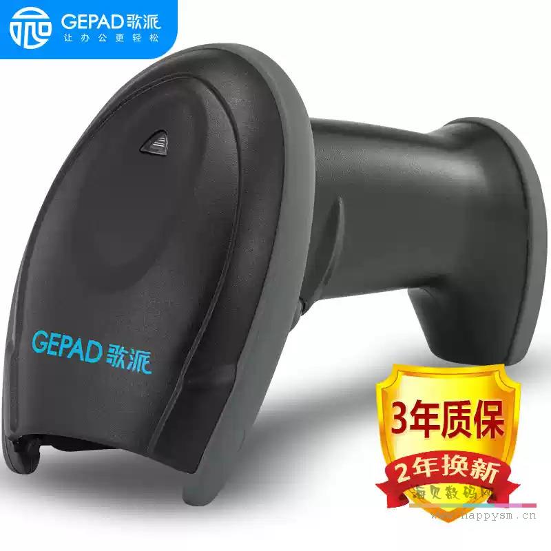 3mil有线工业枪（高精度码、芯片码）