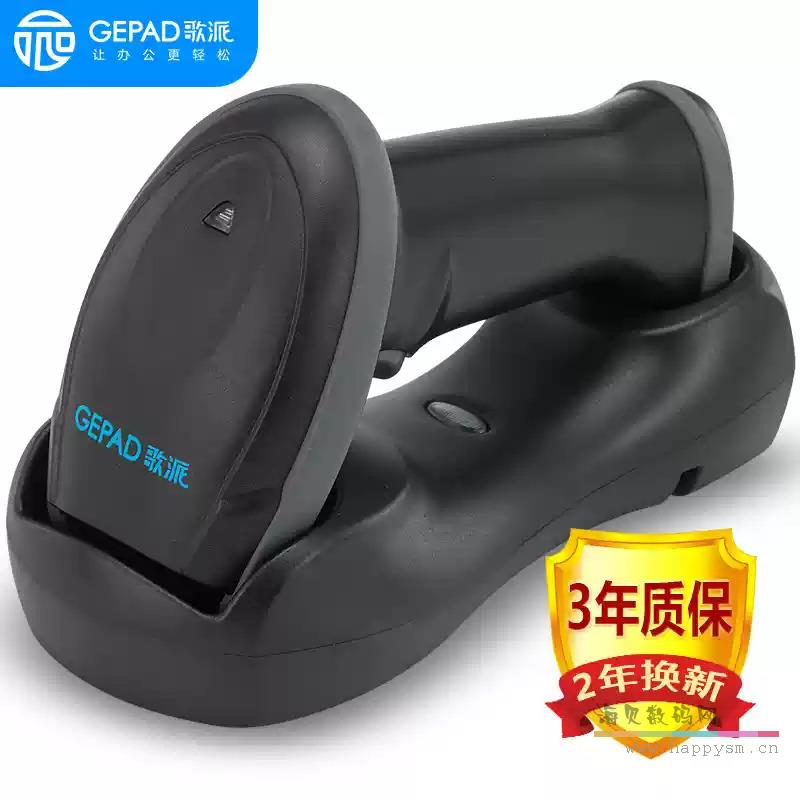 3mil无线工业枪（高精度码、芯片码）