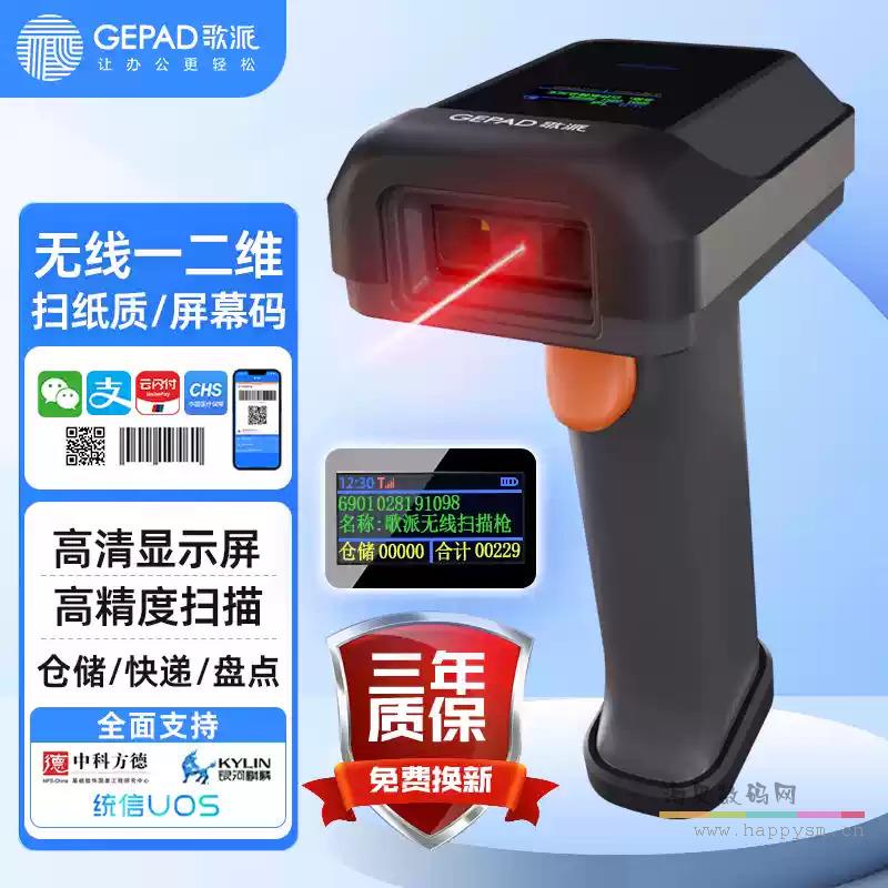 【显示小屏】无线连接（一二维码）