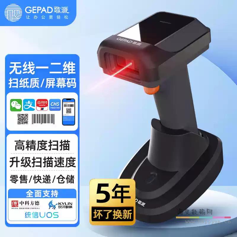 【支持蓝牙】手机平板无线GX6001D