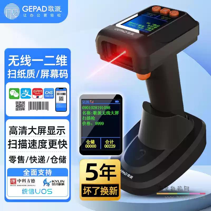 【显示大屏+蓝牙】手机平板无线GX6113（速度更快）