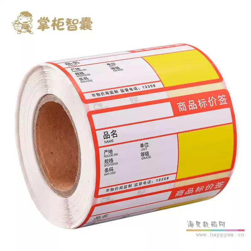 价签纸  70*38标签纸