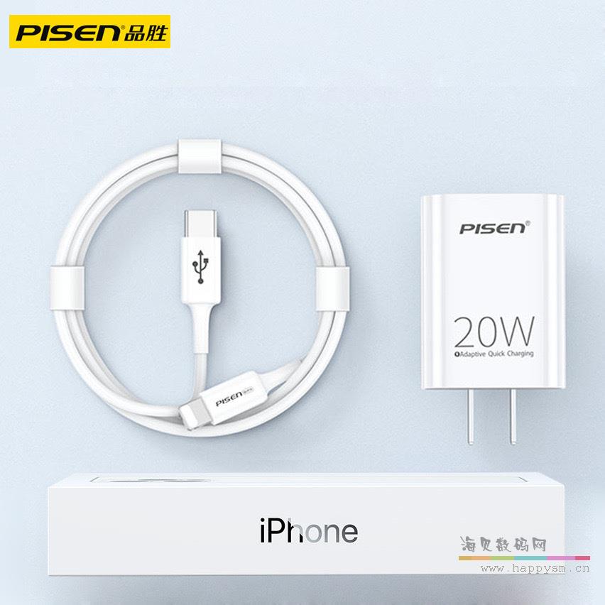 PD20W直插单口快速充电器套装(TS-C140)