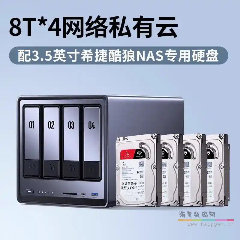 DXP4800【配8Tx4酷狼NAS硬盘】四盘位