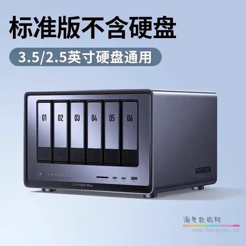 DXP6800 PLUS【官方标配】六盘位