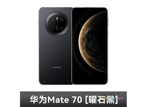 华为 Mate 70 纯血鸿蒙全网 手机