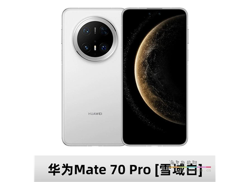 华为 Mate 70 Pro 纯血鸿蒙全网 手机