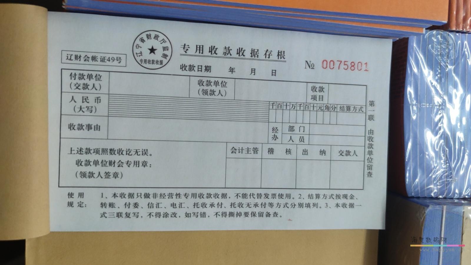 3联-50组 190x105毫米