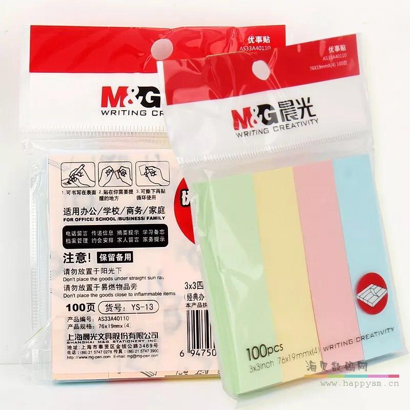 3x3 优事贴 4分条 100页  YS-1