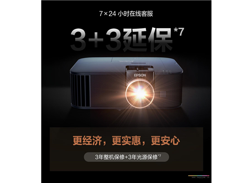 爱普生 CH-TW6280T 投影机