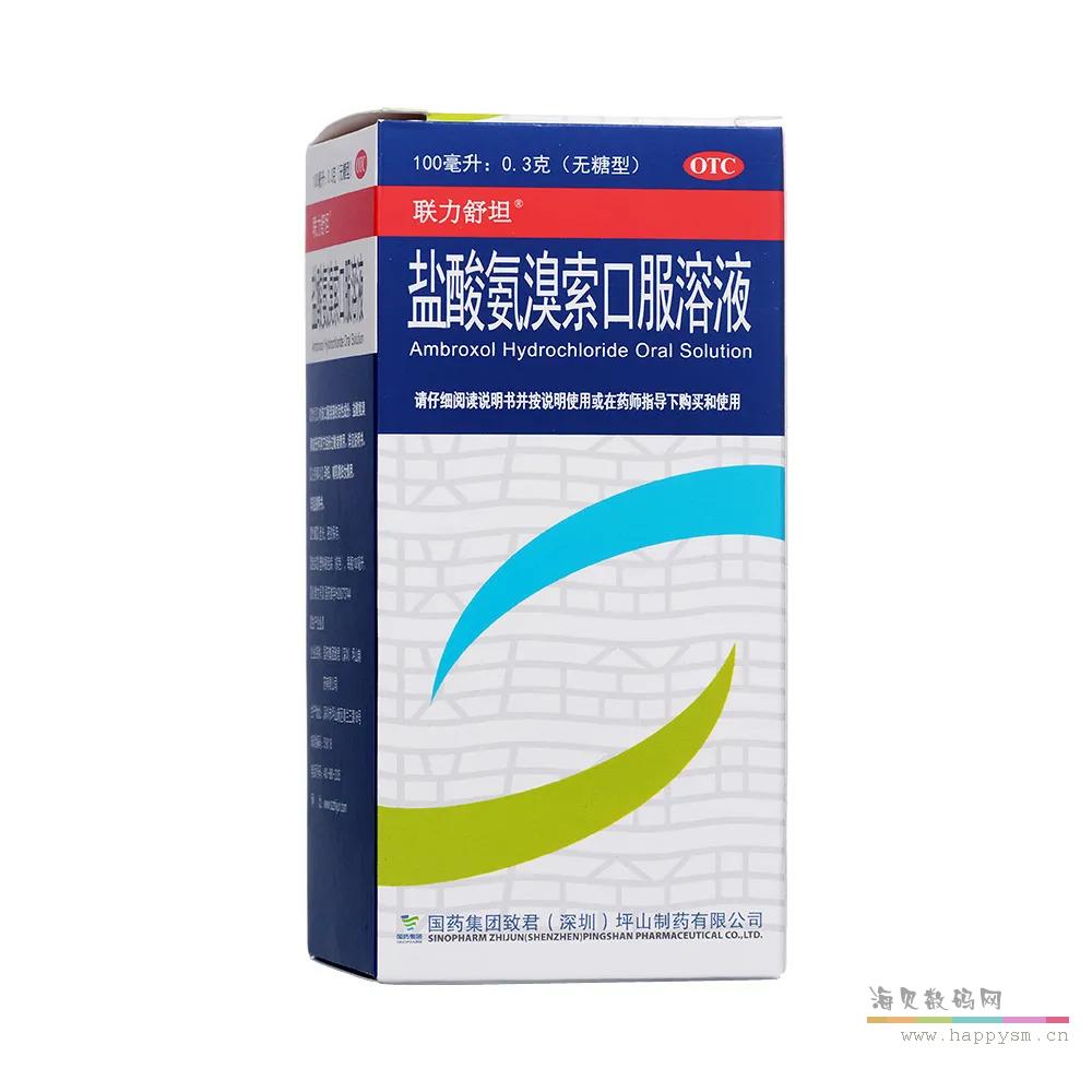 联力舒坦 盐酸氨溴索口服溶液