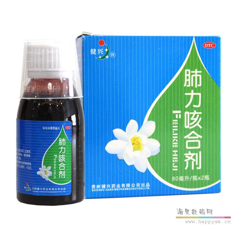 健兴 肺力咳合剂