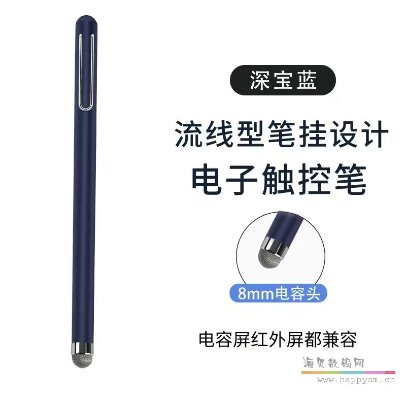 星空深蓝色 8mm导电布头