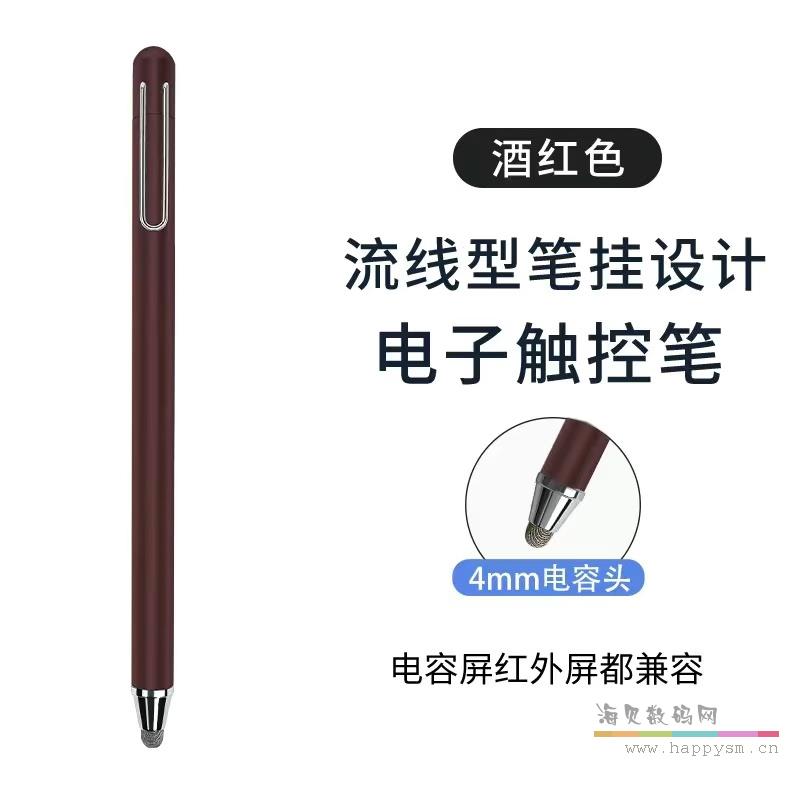 奢版酒红色 4mm导电布头