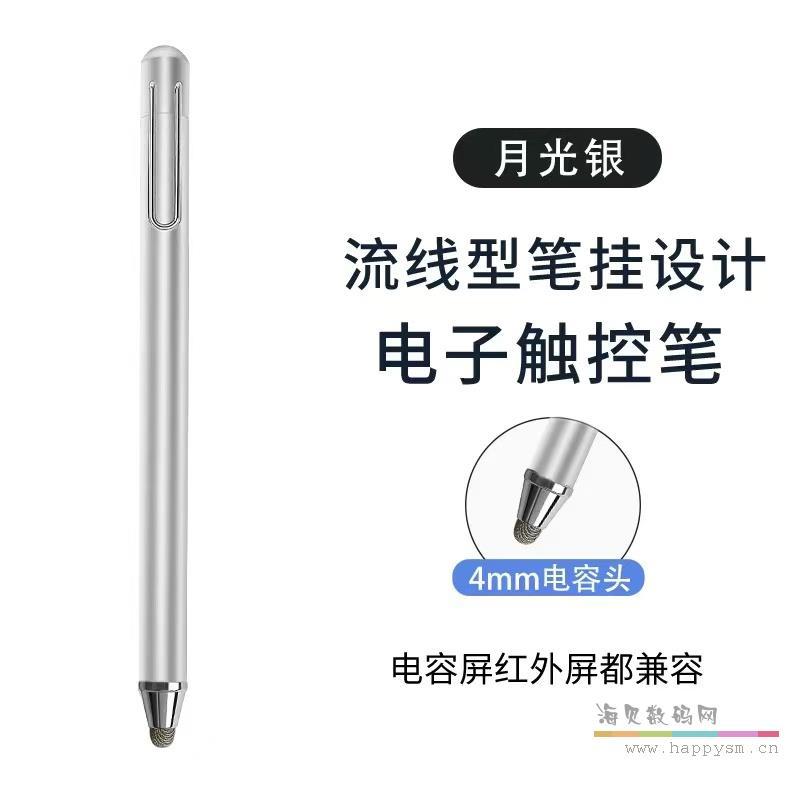 月白亮银色 4mm导电布头