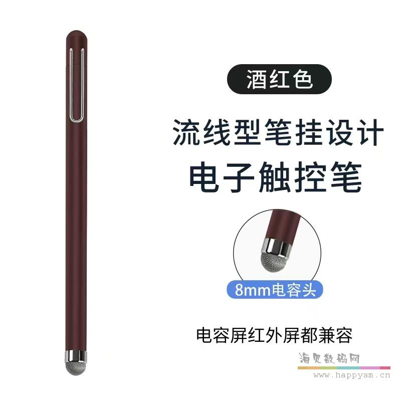 奢版酒红色 8mm导电布头