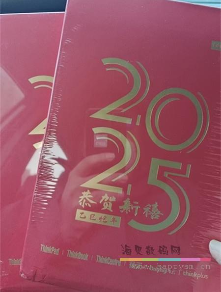 2025年版 联想版