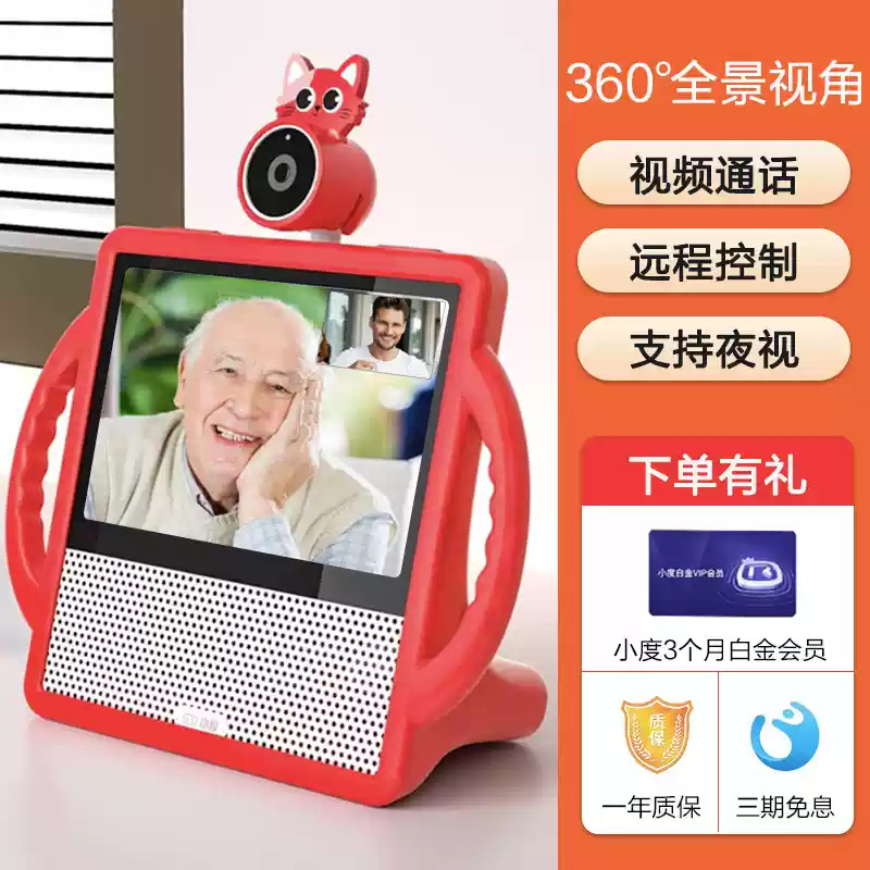 【电池款】智能屏X9+红色手提底座保护套一体 有电池可移动