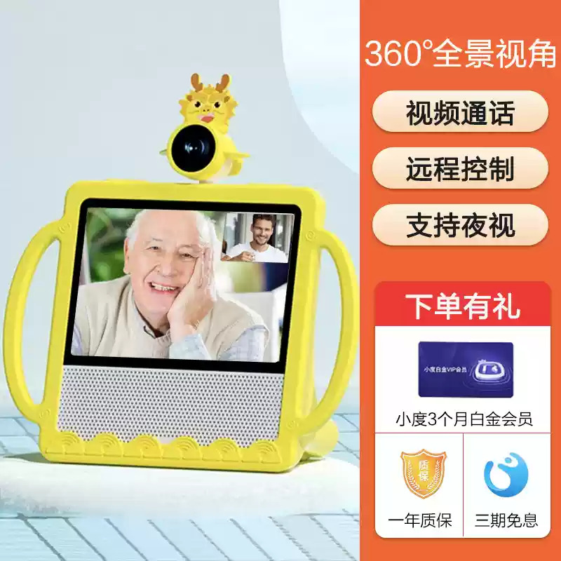 【电池款】智能屏X9+黄色手提底座保护套一体 有电池可移动