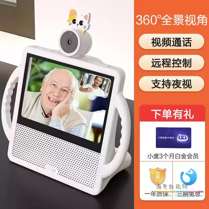 【电池款】智能屏X9+白色手提底座保护套一体 有电池可移动