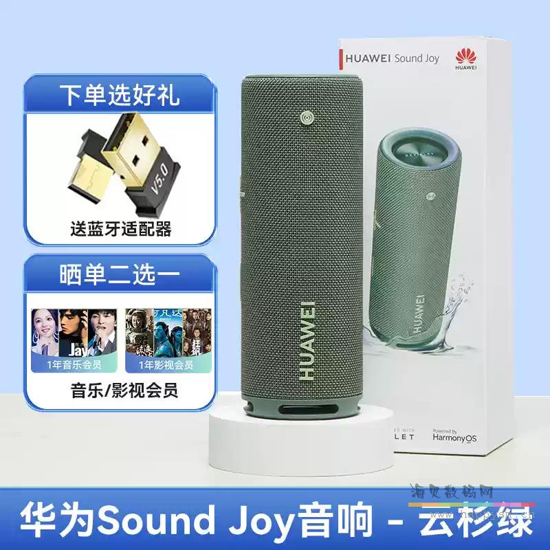 云杉绿 送蓝牙适配器