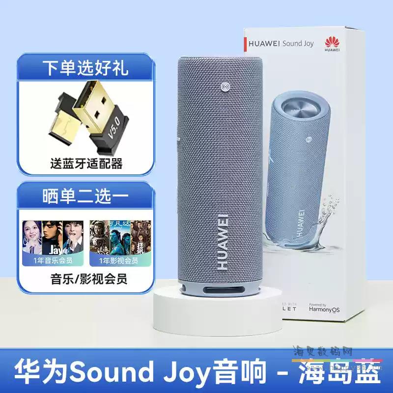 海岛蓝. 送蓝牙适配器