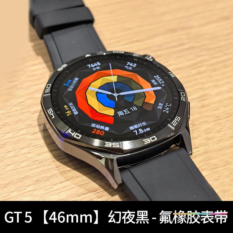 【GT5】46mm 幻夜黑|带原装充电底座和充电线+送表带+贴膜2张+礼品袋子
