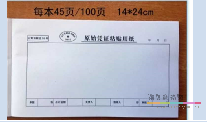 （140*240mm） 每本45页/100页