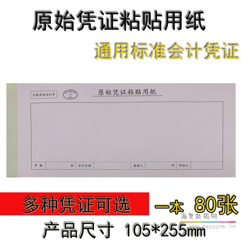 晏信 （255x105mm）