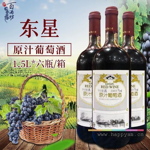 东星 葡萄酒