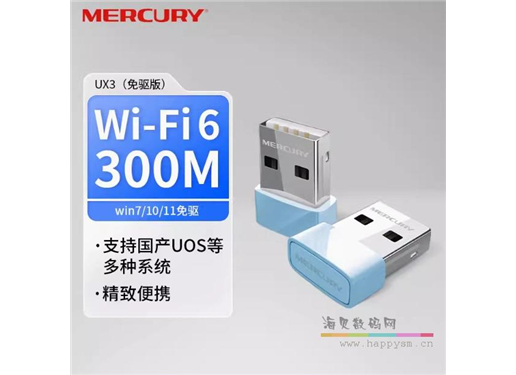 水星 UX3 无线网卡