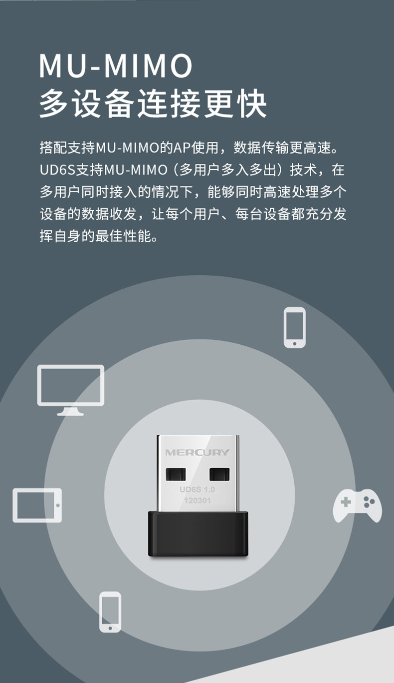 水星 UD6S 无线 网卡