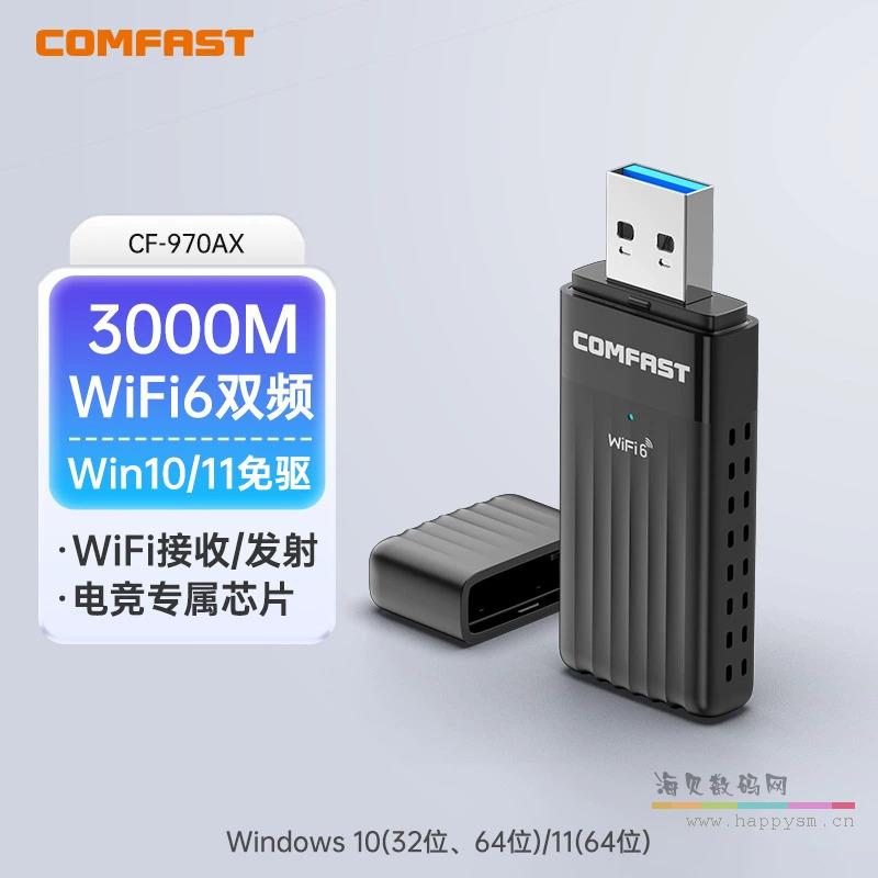 CF-970AX 3000M 电竞专属