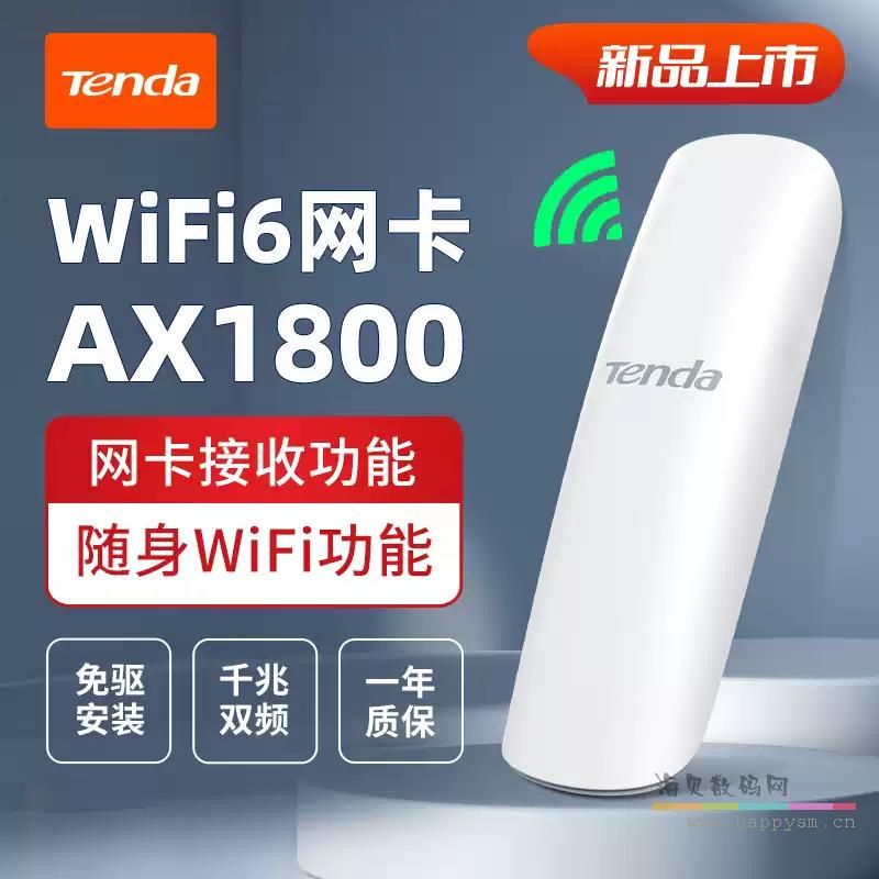 U18 AX1800 （WiFi6双频免驱 USB3.0） windows10以下不可用